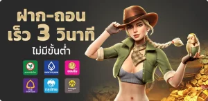 พนันออนไลน์ ฝากถอนไม่มีขั้นต่ำ คาสิโน