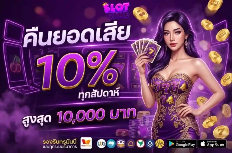 พนันออนไลน์ ฝากถอนไม่มีขั้นต่ำ โปรโมชั่น